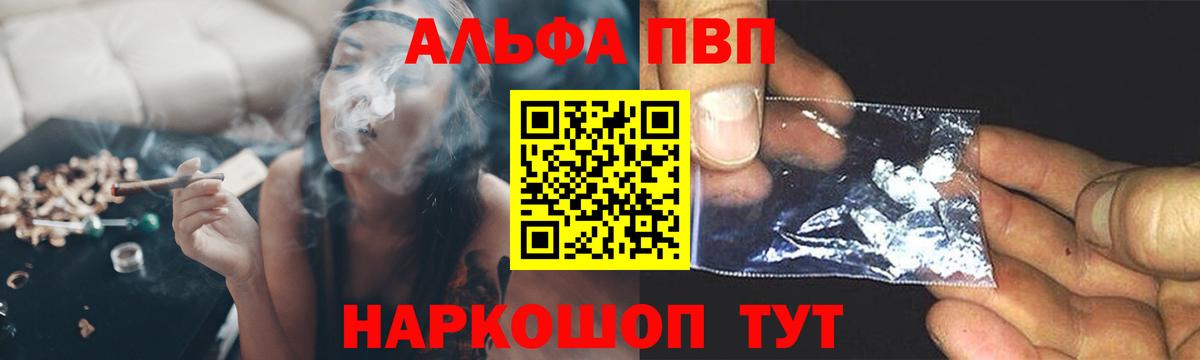 A PVP СК  A PVP кристаллы  Вход с VPN  где купить   Верхний Уфалей 
