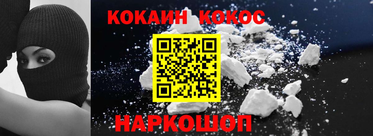 Cocaine Колумбийский  Cocaine Перу  Верхний Уфалей  Вход с VPN 