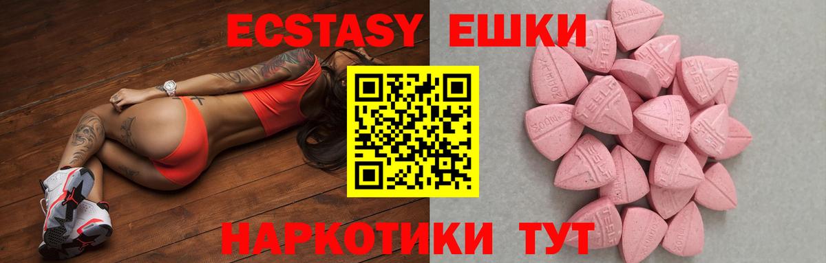 Верхний Уфалей  Ecstasy 280мг  ЭКСТАЗИ  Вход с VPN 