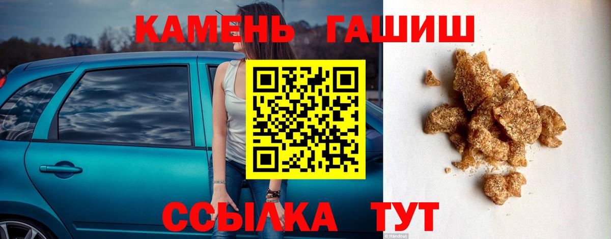 Верхний Уфалей  ГАШИШ 40% ТГК  Вход с VPN 