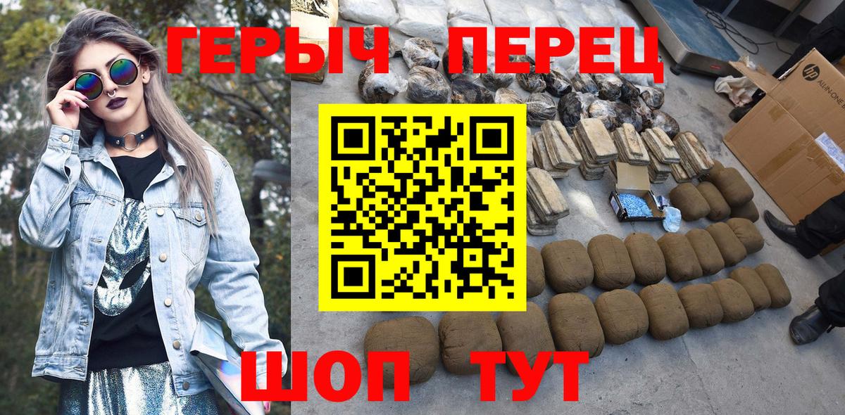 Верхний Уфалей  ГЕРОИН белый  Вход с VPN 