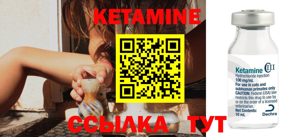 КЕТАМИН VHQ Верхний Уфалей