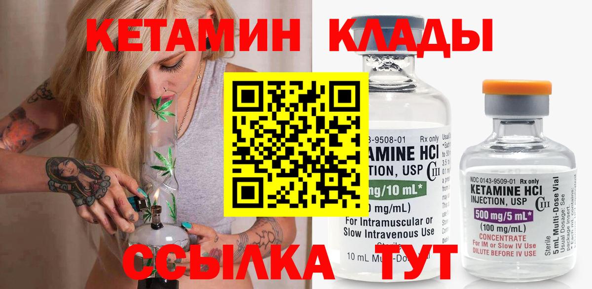 КЕТАМИН ketamine  КЕТАМИН ketamine  Верхний Уфалей  Вход с VPN 