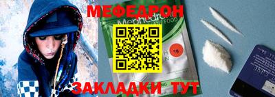 мяу мяу кристалл Наро-Фоминск