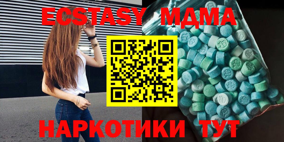 МДМА Molly Верхний Уфалей