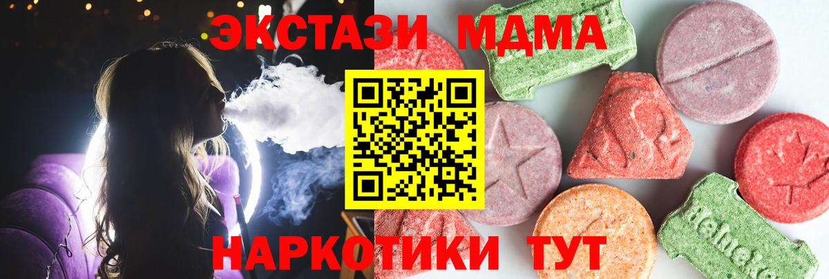МДМА  Вход с VPN  Верхний Уфалей  MDMA кристаллы  MDMA VHQ 