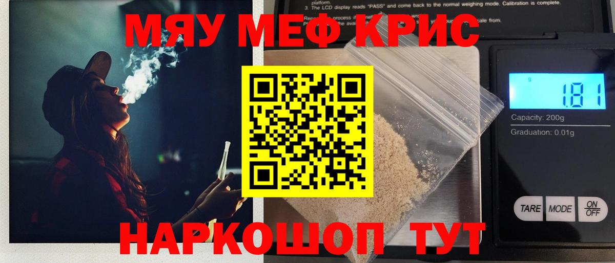 Меф мука Верхний Уфалей