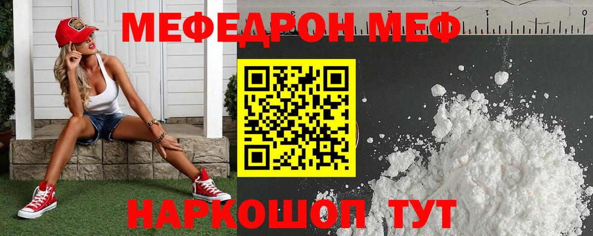 Меф  МЕФ VHQ  дарнет шоп  Вход с VPN  Верхний Уфалей  Меф VHQ  Меф 