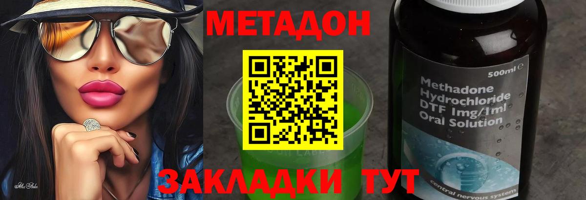 МЕТАДОН белоснежный  Вход с VPN  Верхний Уфалей  Метадон methadone 