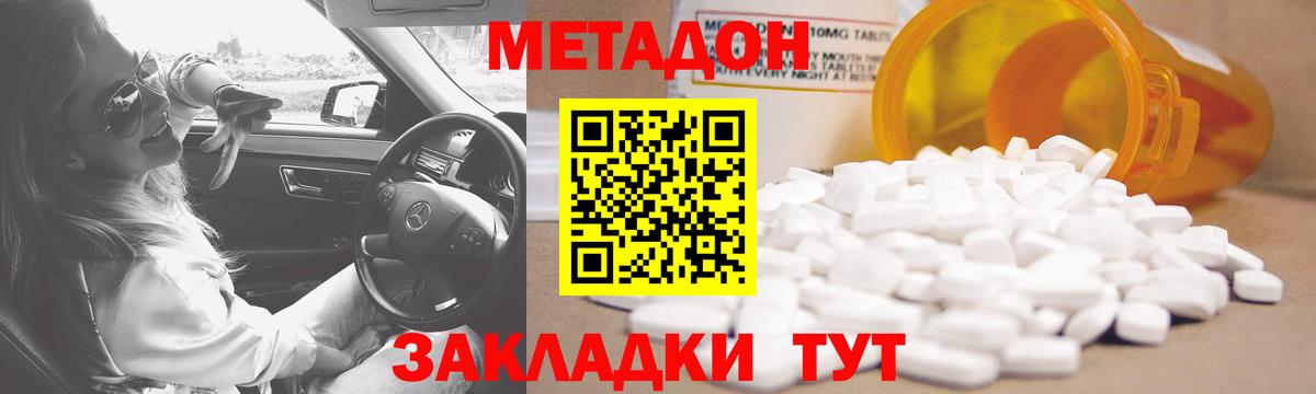 МЕТАДОН белоснежный Верхний Уфалей