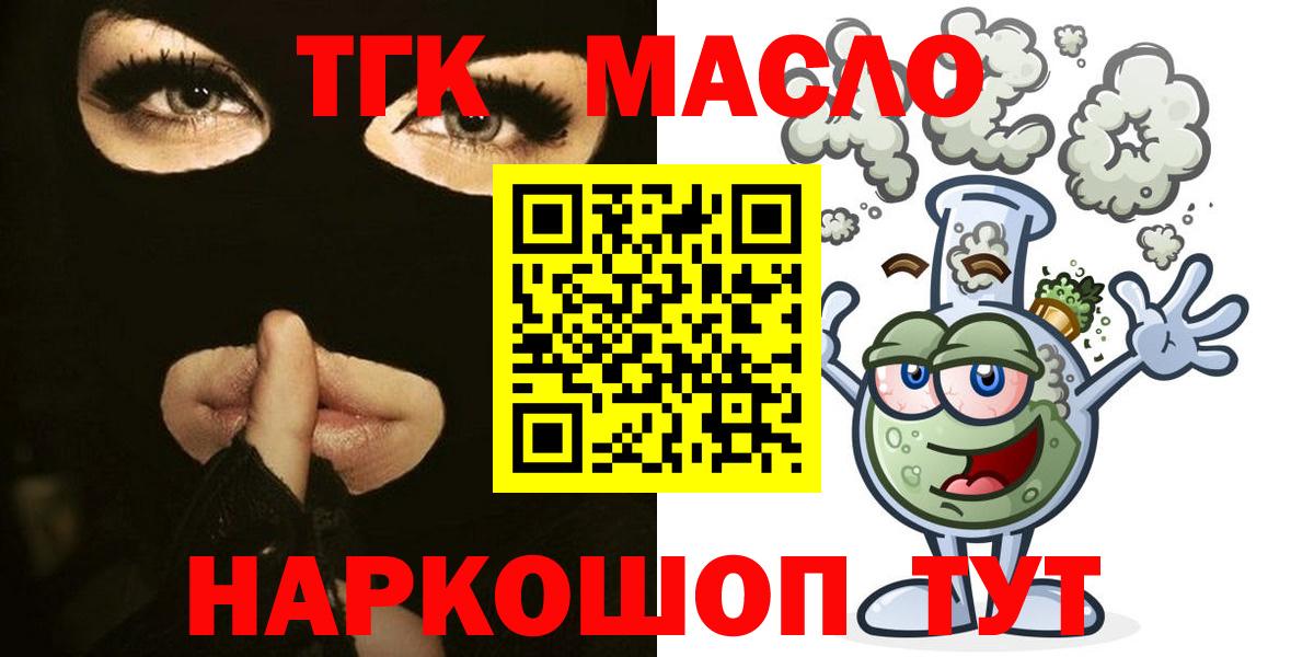 Верхний Уфалей  ТГК THC oil  Вход с VPN 