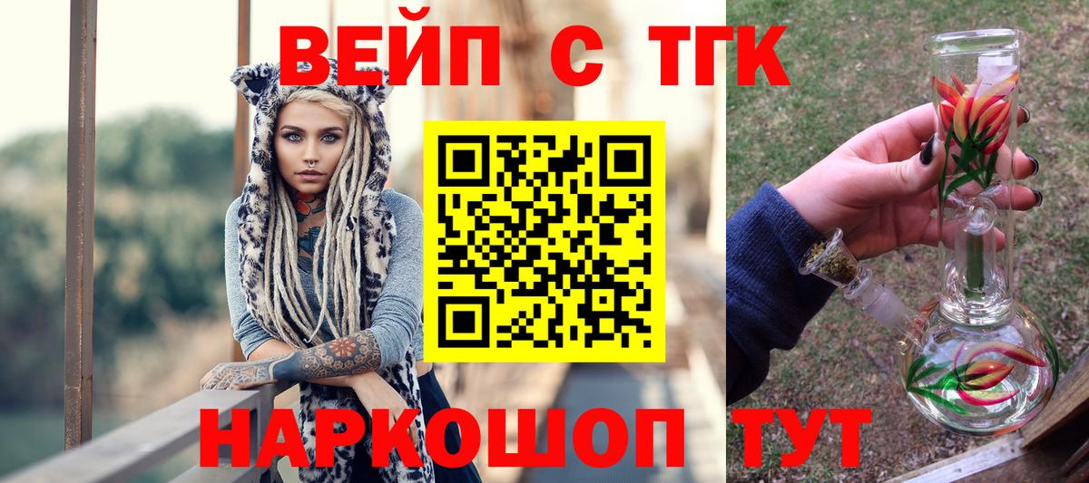 Дистиллят ТГК гашишное масло Верхний Уфалей