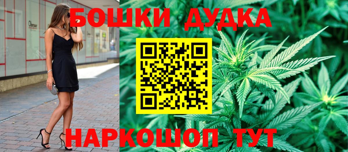 Верхний Уфалей  Бошки Шишки THC 21%  Конопля ГИДРОПОН  Вход с VPN  МАРИХУАНА семена 